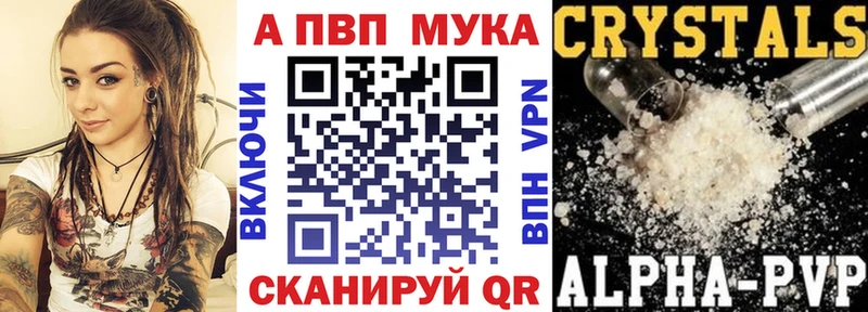 Alpha-PVP Crystall Нефтекамск