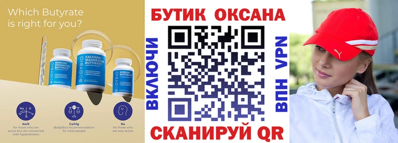 Бутират жидкий экстази  Нефтекамск 