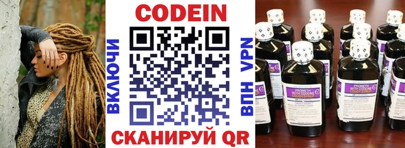 Codein Purple Drank  Нефтекамск 