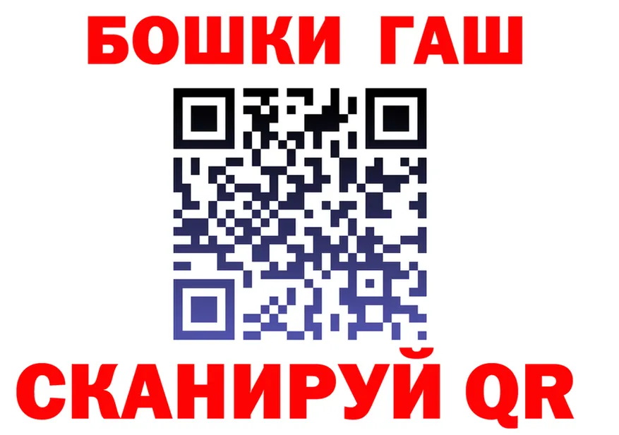 ГАШ гарик зеркало это KRAKEN Нефтекамск