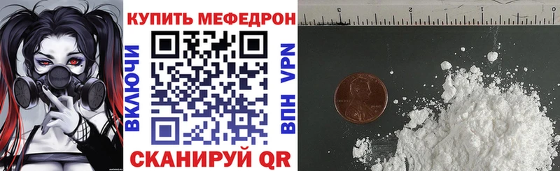 Мефедрон 4 MMC  Нефтекамск 